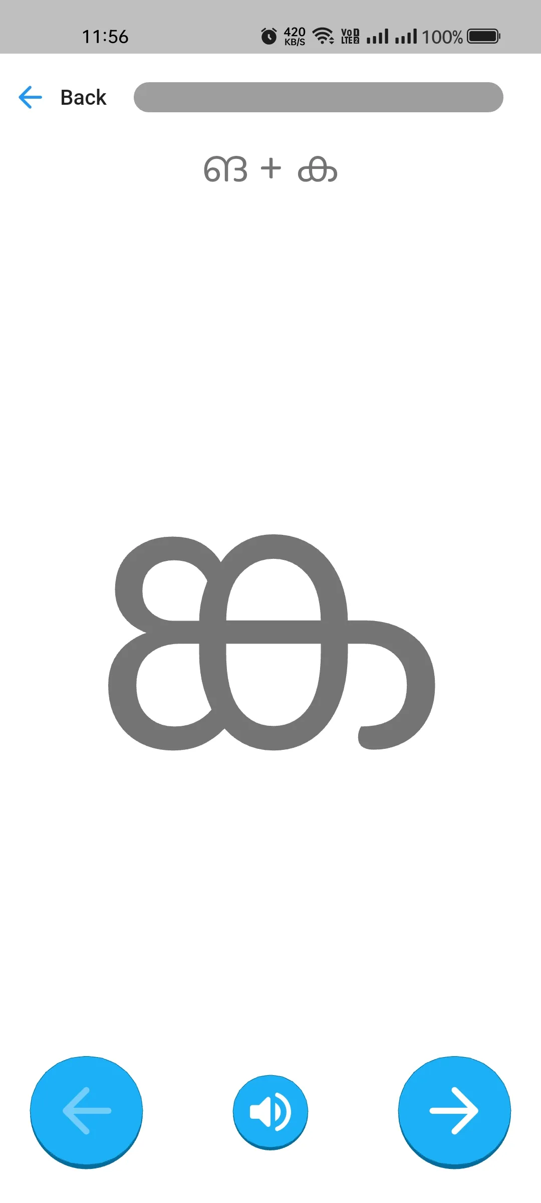 letter Component display for Malayalam letter ങ്ക