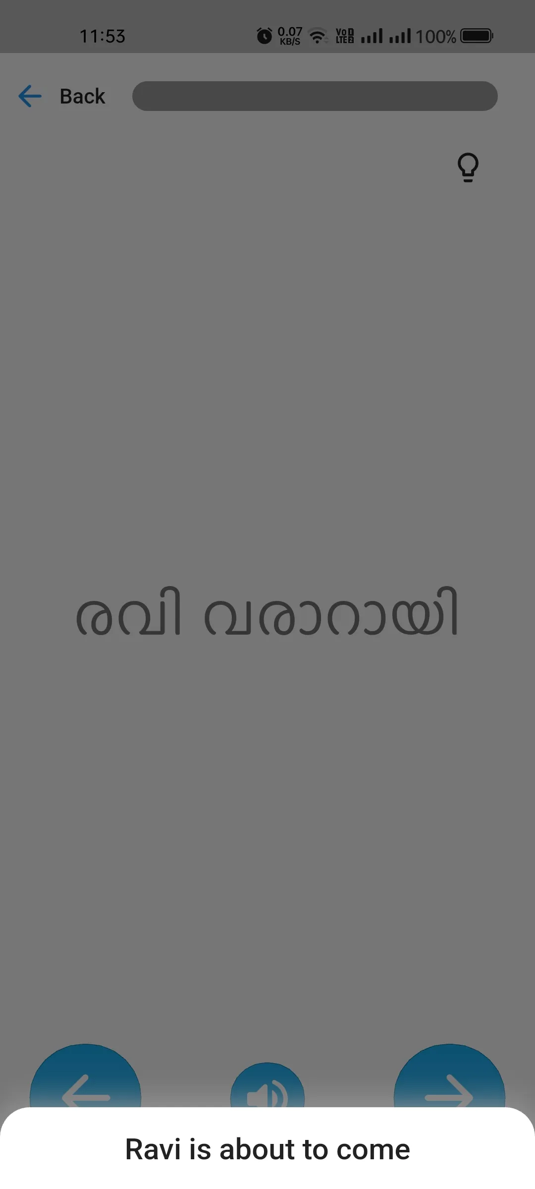 Meaning display for Malayalam sentence രവി വരാറായി