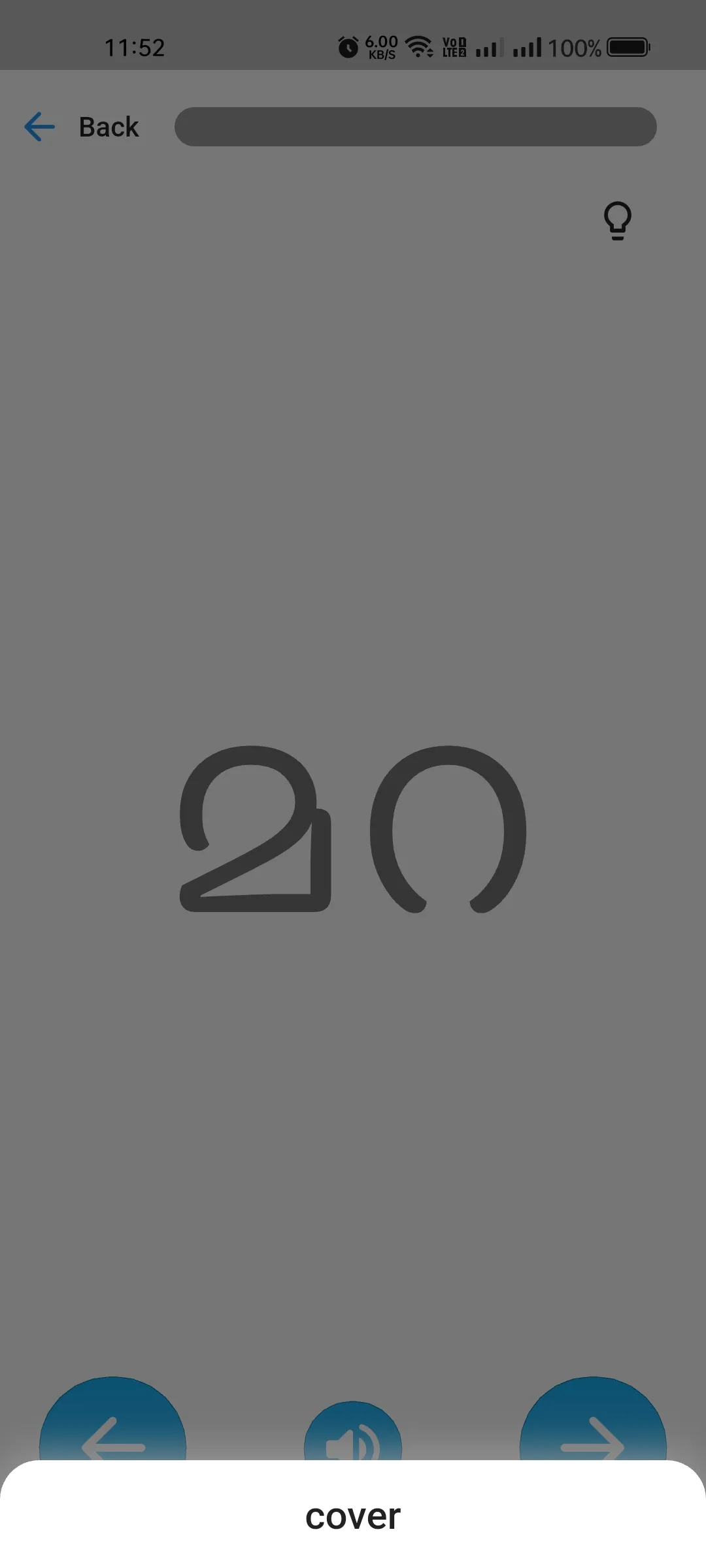 Meaning display for Malayalam word മറ