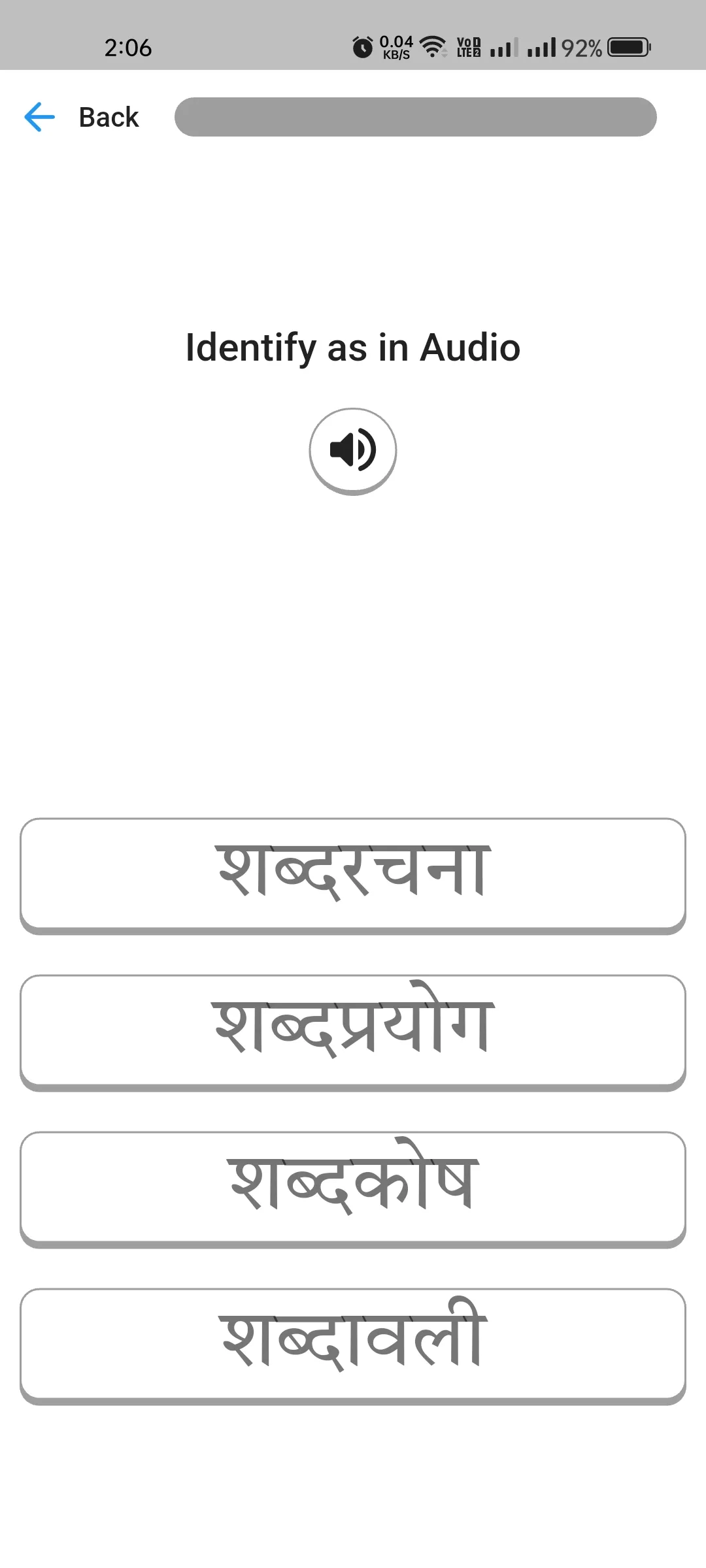 Hindi word game
