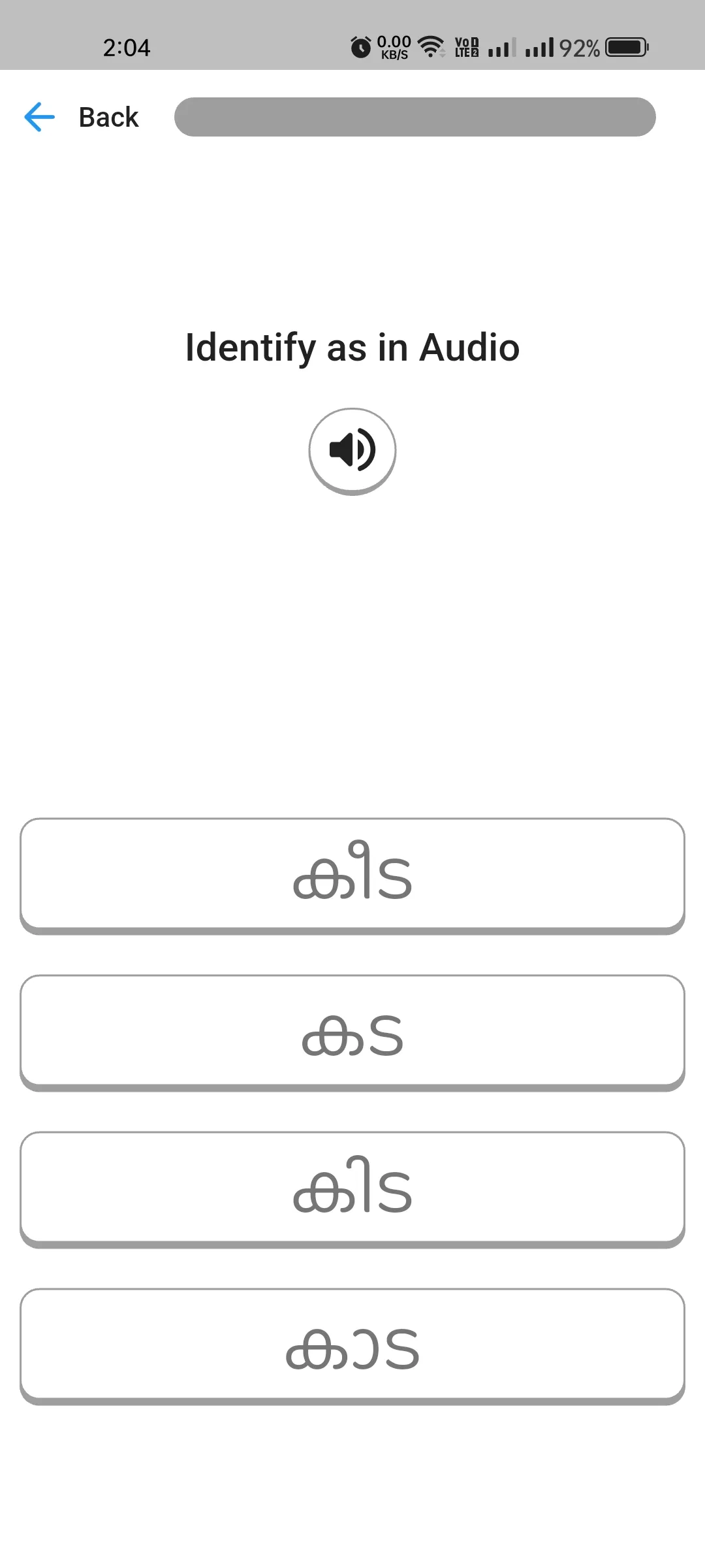 Malayalam word game